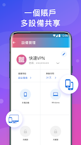 快连安卓版下载禾连简略版android下载效果预览图